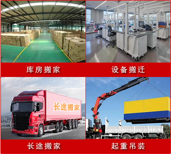 金凤搬家电话