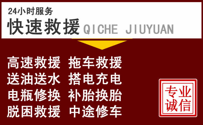 银川拖车服务