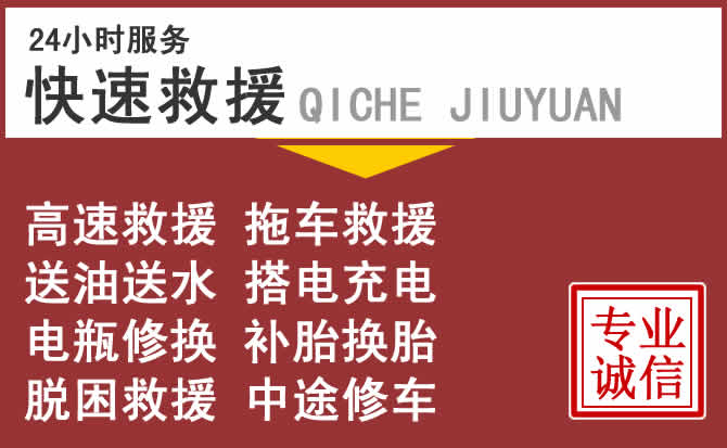 银川附近汽车流动补胎电话