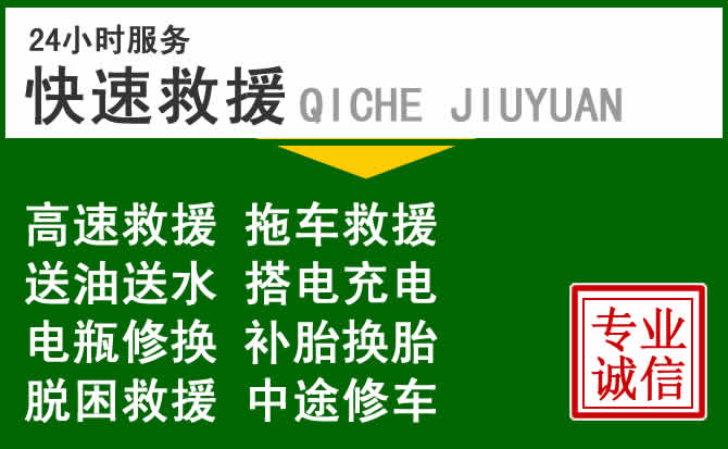 银川附近汽车送油