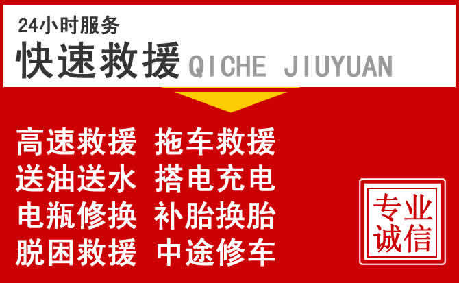 银川附近吊车救援电话