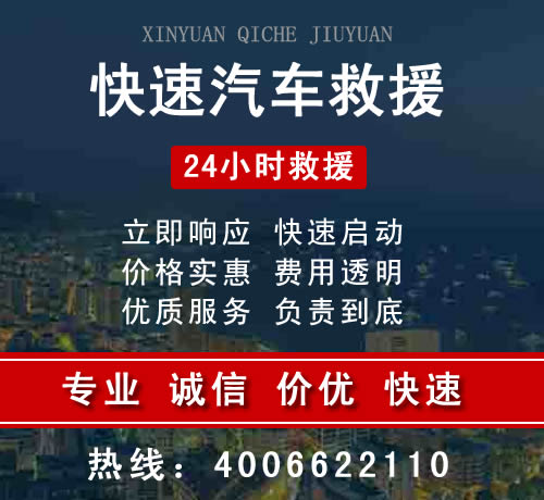 银川汽车救援机构简介