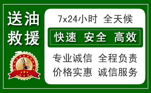 银川西夏区道路救援