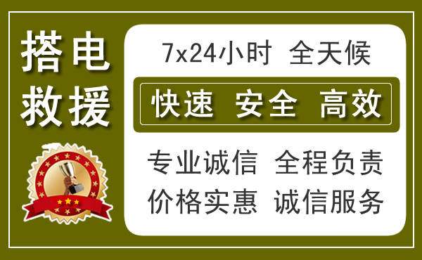 银川汽车流动补胎