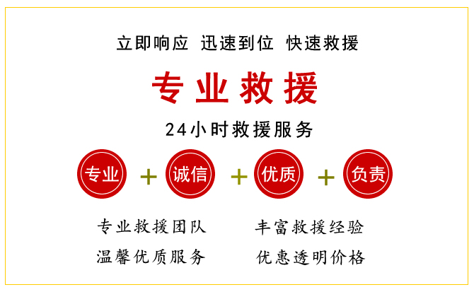 兴庆区高速公路救援电话