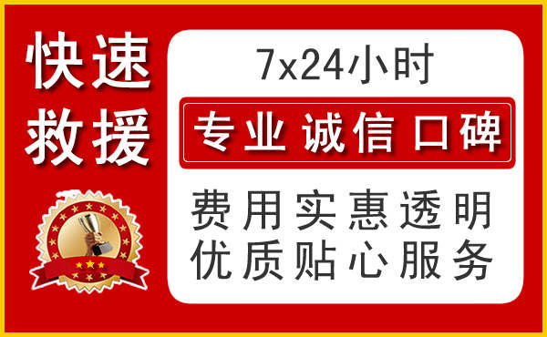 西夏区汽车涉水救援