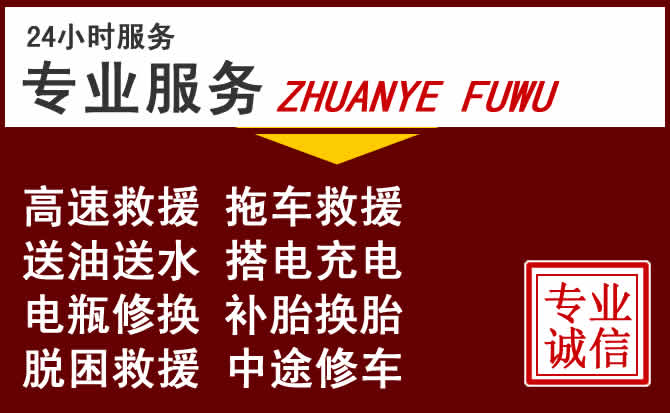银川附近汽车爆胎救援电话