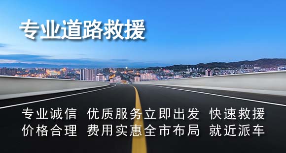 银川金凤流动补胎