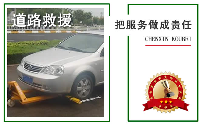 兴庆区汽车救援