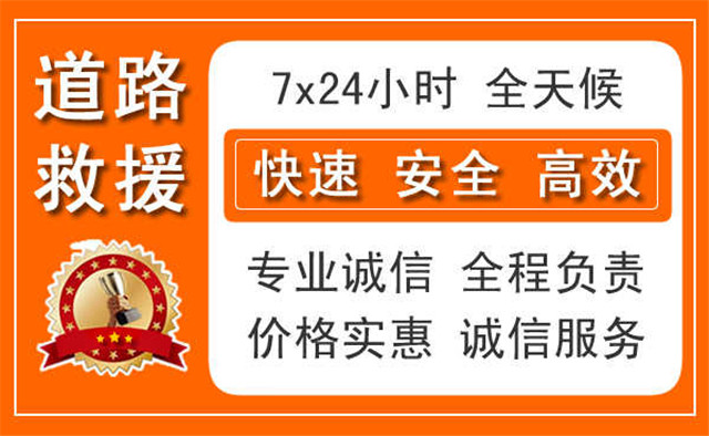 石嘴山中途道路救援