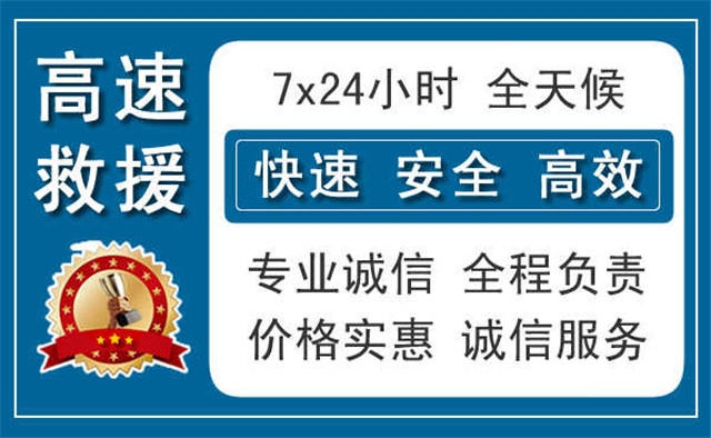 石嘴山中途汽车救援