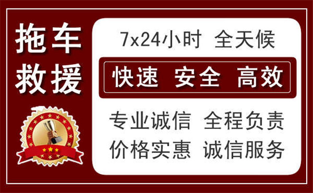 石嘴山中途拖车救援