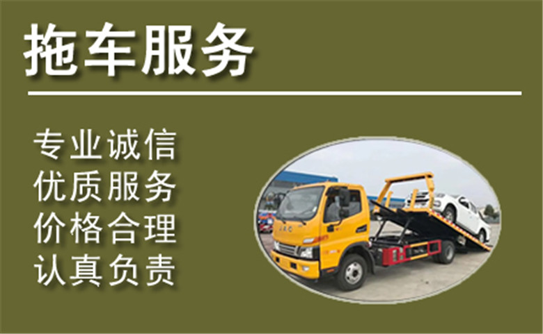 中卫中途拖车救援