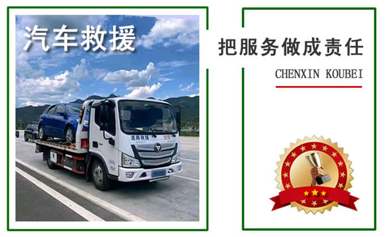 吴忠中途汽车救援