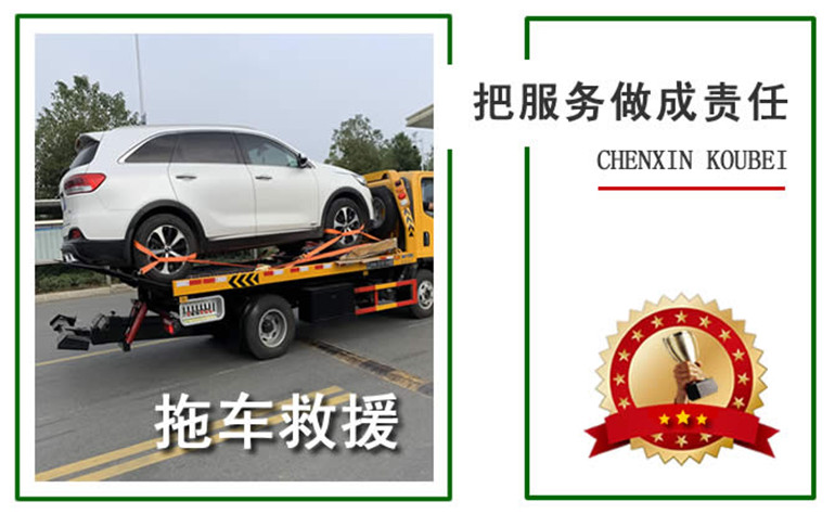 吴忠中途拖车救援